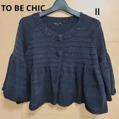♥クリーニング済♥【TO BE CHIC】Ⅱ ブラック 七分袖 ビーズ リボン