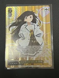 負けイン お兄様のジャケット 佳樹 SP サイン WS】お兄様のジャケット 佳樹(サイン)【SP】MKI/W126-004SP - C-labo