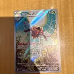 テッカニン AR MEGA 拡張パック メガシンフォニア キラ 065/063 - メルカリ