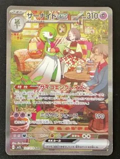 2026年最新】サーナイトex sar sv4aの人気アイテム - メルカリ