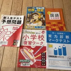 2026年最新】中学 問題集 進研ゼミの人気アイテム - メルカリ