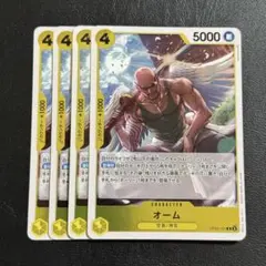 美品】R オーム ワンピース カード 新時代の主役 - メルカリ