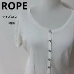 ROPE 半袖 ニットカーディガン ホワイト EX-2 L相当【858】のサムネイル