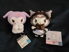 クロミちゃん ぬいぐるみ2点セット