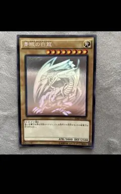 2025年最新】青眼の白龍 ホログラフィックパラレルの人気アイテム
