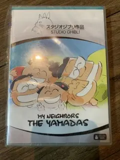 2026年最新】ホーホケキョとなりの山田くんの人気アイテム - メルカリ