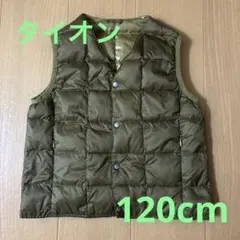 タイオン⭐︎TA ION ダウンベスト　オリーブグリーン　120cm