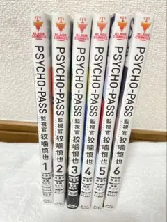 【全巻初版・帯付き】サイコパスト　全巻 サイコパスト 全巻セット(全巻初版) - メルカリ
