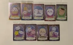 ちいかわ ウエハース カード まとめ売り 9種11枚 ラッキーカードコレクション