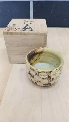 信楽焼 宗陶苑 上田寿方 - メルカリ