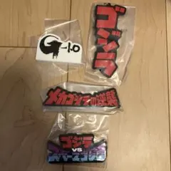 一番くじ　ゴジラ　怪獣乱舞　H賞　ラバー雑貨コレクション　4種