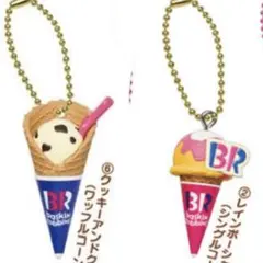 31 サーティワン アイスクリーム マスコットつきグミ2付属のマスコット2種