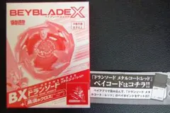 BX ドランソード メタルコート:レッド - メルカリ