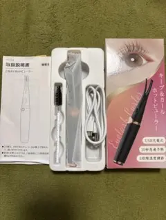 2WAY ホットビューラー USB充電式 3段階温度調整のサムネイル