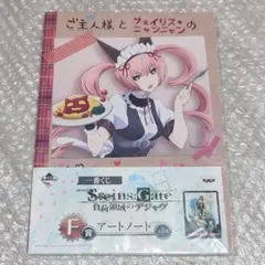 シュタインズ・ゲート 一番くじ アートノート フェイリスのサムネイル