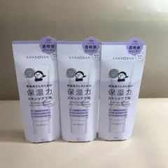 乾燥さん 保湿力スキンケア下地 透明感ラベンダー 30g*3