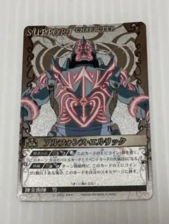 2026年最新】アルケミックカードバトルの人気アイテム - メルカリ