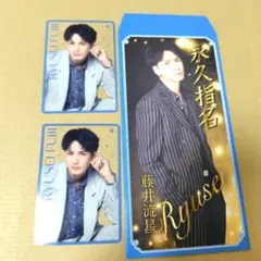 WEST.　WESTA　グッズ　男前カード　笑倍繁盛袋　藤井流星