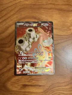 ex sr xy