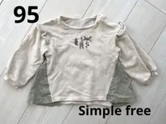 トレーナー　90 シンプルフリー