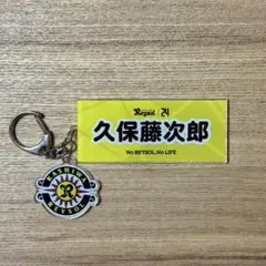 柏レイソル【久保藤次郎選手】プレイヤーズアクリルキーホルダー