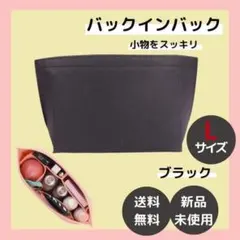 バッグインバッグ 整理整頓　インナーバッグ　カバンの中スッキリ