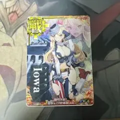 2025年最新】艦これアーケード アイオワ 中破の人気アイテム - メルカリ