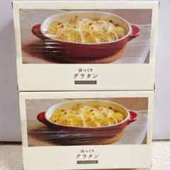 KINTOほっくりオーバルグラタン皿　2個セット　色違いのサムネイル