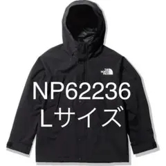 ノースフェイス　マウンテンライトジャケット　L NP62236 ブラック