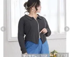 【ラス1】しまむら　らむちゃん　LAPOCIA ダブルジップ　襟カーディガン