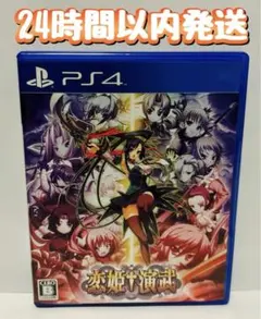専用　PS4 恋姫†演武　24時間以内発送