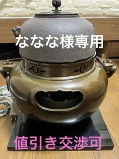 2025年最新】風炉釜 茶道具の人気アイテム - メルカリ