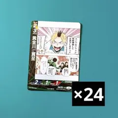 ハイキュー!! バボカBREAK 最強の挑戦者 黄金川貫至