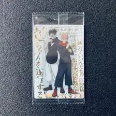 呪術廻戦　ウエハースカード6　虎杖　脹相　シークレット