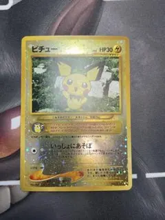 特価 美品 旧裏 ピチュー プレミアムファイル2 PROMO 渦巻きホロ