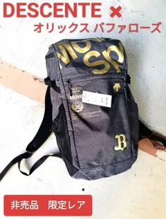 新作オリックスバファローズ×デサント コラボ　ファンクラブ入会記念リュック 宮崎牛が話題！ 2022年度オリックスファンクラブはなにが変わった