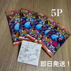 ポケモンカード　インフェルノX 未開封5パック ポケモンカードゲーム ポケカ
