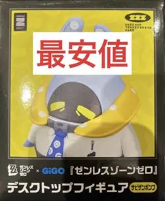 ゼンレスゾーンゼロ デスクトップフィギュア サビザンポンプ