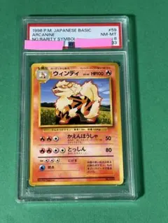 イーブイ　旧裏　psa8 2026年最新】イーブイ 旧裏 psaの人気アイテム - メルカリ