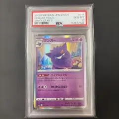 2026年最新】ゲンガーv psa10の人気アイテム - メルカリ