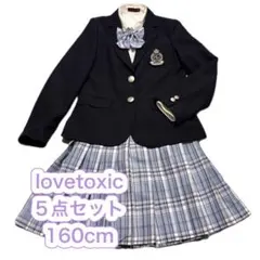 ❤︎美品❤︎ Lovetoxic 卒服 160 L ネイビー チェック柄 5点セット