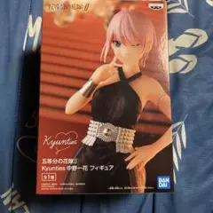 2025年最新】中野一花 フィギュア kyuntiesの人気アイテム