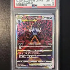 2025年最新】ヒスイダイケンキ sar psa10の人気アイテム - メルカリ