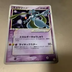 ミュウツー☆ PCG ギフトボックス ミュウ・ルカリオver キラ 色違いのサムネイル