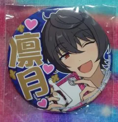 あんさんぶるスターズ あんスタ 缶バッジ 凛月