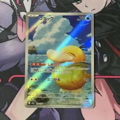 【ポケカ】特価　コダック　AR　MEGAドリームex