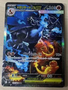 美品【PSA9】メガリザードン x ex SAR 110/080 インフェルノX - メルカリ