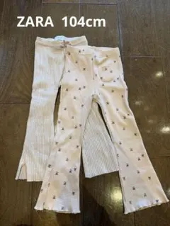 【ZARA KIDS】フレアパンツ2点セット 104cm