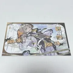 VOLTACTION × OU-EN CAFE ポストカード 風楽奏斗