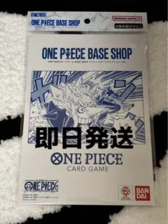 ONE PIECE BASE SHOP リミテッドカードコレクション vol.1